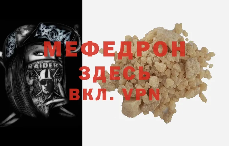 МЯУ-МЯУ mephedrone  как найти   Котельнич 