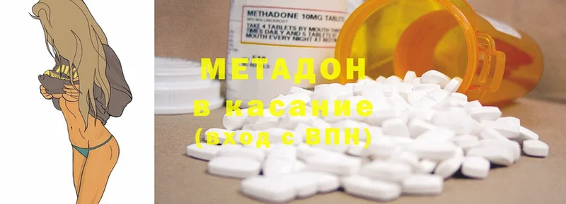 Метадон methadone  Котельнич 