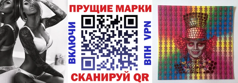 Наркотические марки 1,8мг  купить наркотик  Котельнич 